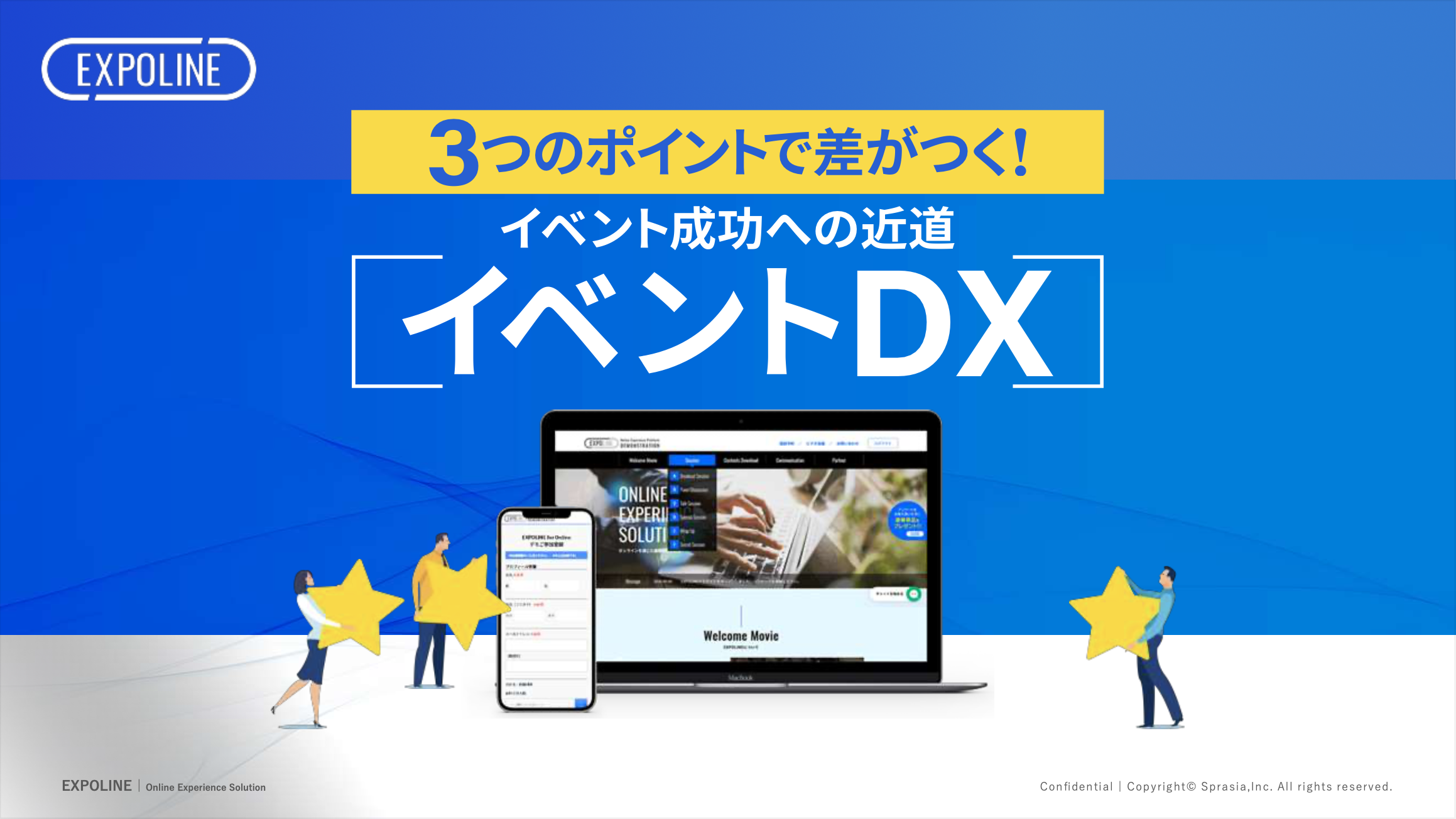 3つのポイントで差がつく！​イベント成功への近道​[イベントDX]