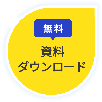 初月1ヵ月無料 アカウントを作成する