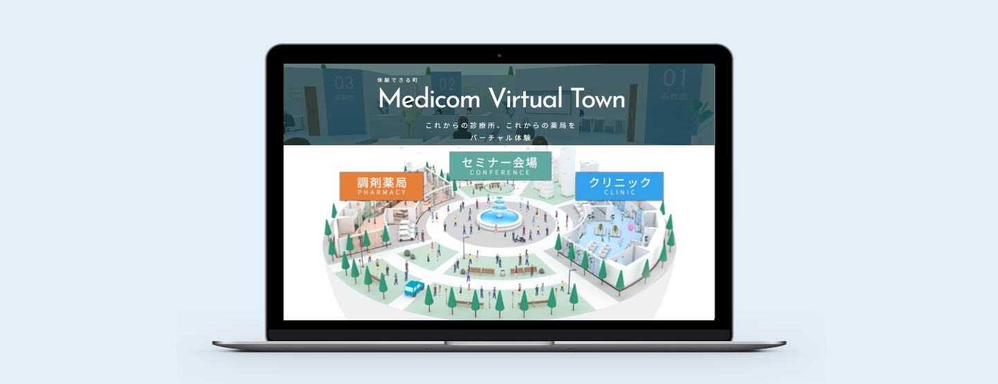 体験を軸にバーチャル空間を構築、オン/オフラインを連携させたハイブリッドイベントを実現