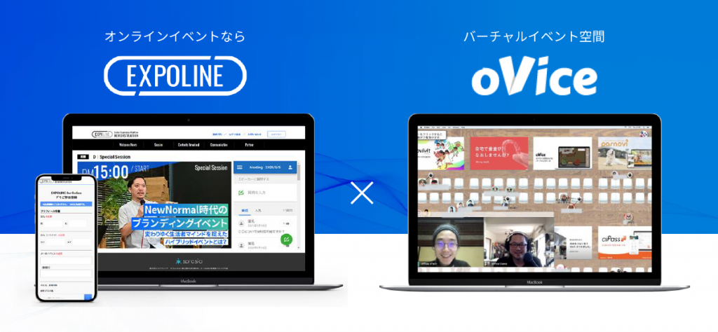 オンラインイベントプラットフォーム「EXPOLINE」がバーチャル空間「oVice」と連携<br>オンラインイベントに、マッチングやネットワーキングの価値を強化！