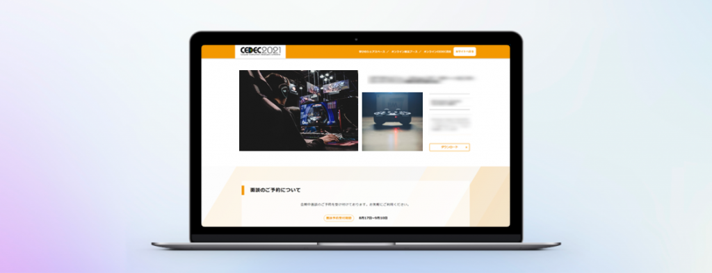 総セッション数200以上！国内最大のゲーム開発者向け交流イベントをオンライン化
