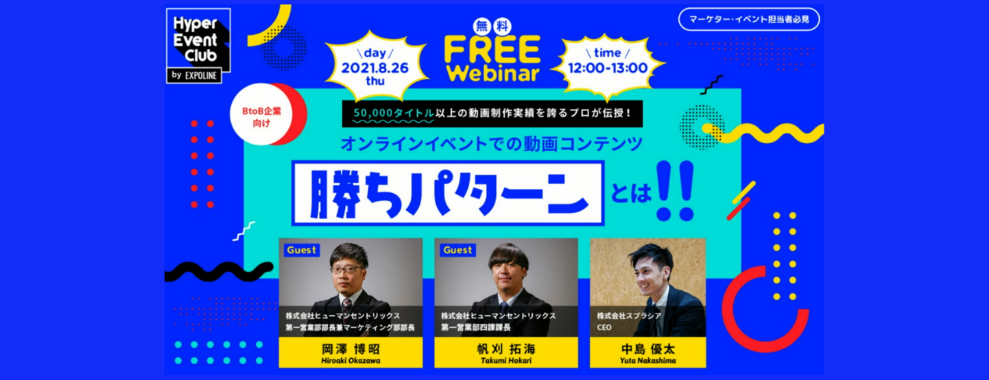 今 話題 の 人気 商品 BtoB企業向け】50000タイトル以上の動画制作実績を誇るプロが その他