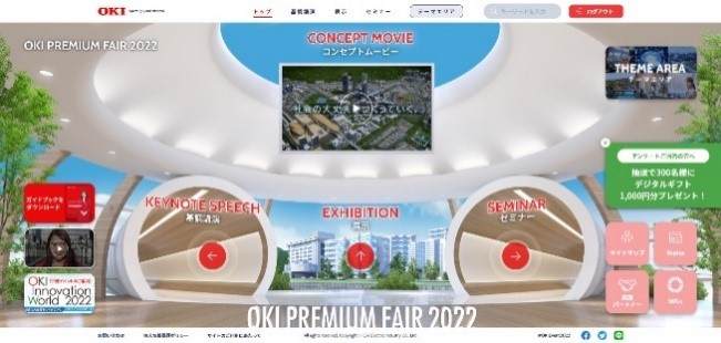 oki premium fair 2022 エントランス