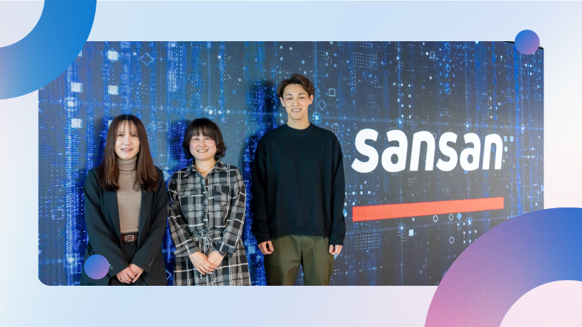 来場数が昨対比129%向上。Sansanが「EXPOLINE」で実現した、データドリブンなイベント運営の舞台裏