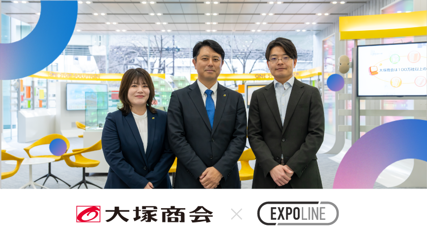 RFID廃止、QRコード化、そしてSFA連携。大塚商会のイベント運営を劇的に変えた、パッケージの枠を超えた「カスタマイズ」の力